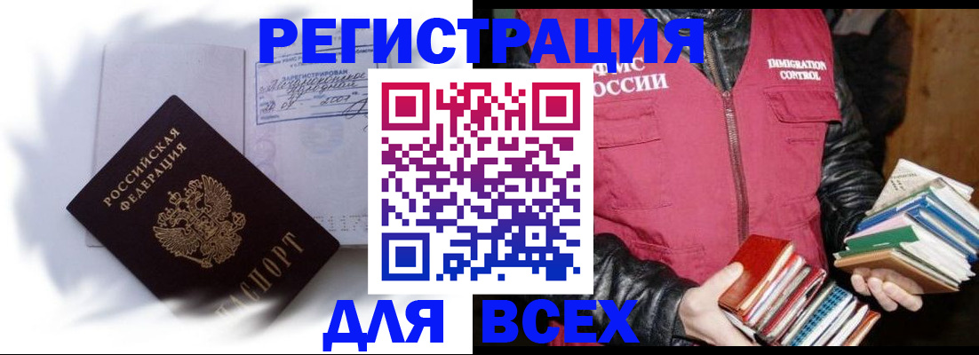 регистрация в Люберцах