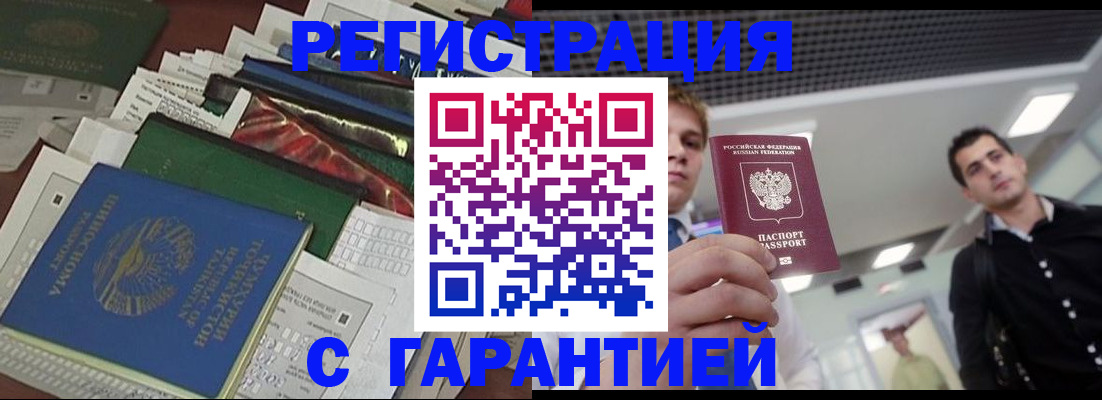 временная регистрация адрес в Люберцах