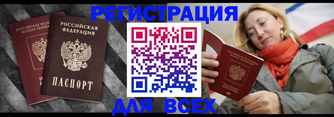 регистрация в Люберцах